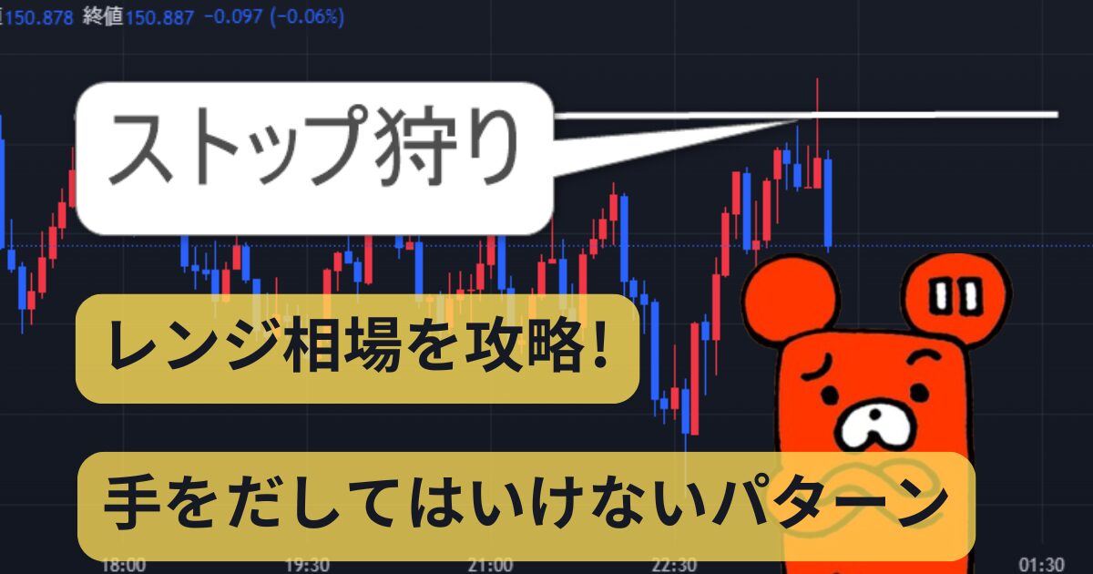 【10月22日（火）FXトレード】レンジ相場を攻略！？とにかく相場判断の数をこなすべしっ！なんやかんやプラスで良かった【+16pips】